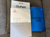 車両の取扱説明書、整備記録簿です。