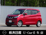 この度は栃木日産 U-Car 壬生店の車をご覧頂き誠にありがとうございます! 電話でのお問い合わせは 、フリーダイヤル0078-6002-476243までお気軽にご連絡ください♪