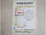 トヨタ車のプロの検査員が実施した「車両検査証明書」付き!車両の状態をこれ1枚でチェックできます!