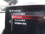 Bluetooth 対応