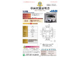 ※こちらのお車は販売条件といたしまして、現車確認と来店納車をお願いしております。詳しくは店舗スタッフまでよろしくお願いいたします。