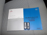 取扱説明書、整備手帳、スペアキー完備