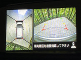 【アラウンドビューモニター】専用のカメラにより、上から見下ろしたような視点で360度クルマの周囲を確認することができます☆死角部分も確認しやすく、狭い場所での切り返しや駐車もスムーズに行えます。