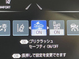 【プリクラッシュセーフティ】前方の車両等を検知し、衝突しそうな時は警報で注意を促し、ブレーキを踏む力をサポート。ブレーキを踏めなかった場合は衝突被害軽減ブレーキが作動、衝突回避をサポートします。
