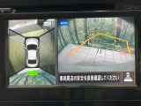 【アラウンドビューモニター】専用のカメラにより、上から見下ろしたような視点で360度クルマの周囲を確認することができます☆死角部分も確認しやすく、狭い場所での切り返しや駐車もスムーズに行えます。
