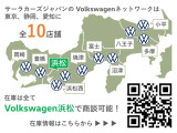 サーラカーズジャパンはVolkswagen正規ディーラーを10店舗展開中。豊富な在庫の中から、理想の1台をご提案いたします。