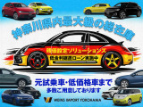 ☆神奈川県内最大級の在庫数☆フォルクスワーゲン正規ディーラーの弊社でお客様にピッタリの1台をお探しいただけます!ぜひお問合せください!!