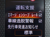 【エマージェンシーブレーキ】前方の車両や歩行者と衝突のおそれがあるとき、警報とブレーキにより、運転者の衝突回避操作を支援します。
