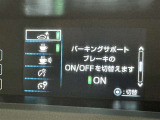 駐車時などの衝突の回避や軽減を図る駐車支援システム【PKSB】で安心をサポート。