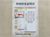 トヨタ自動車が認定した検査員が、厳正に検査した車両検査証明書を発行しています。キズの程度や場所を展開図で分かりやすく表示しているのでおクルマの状態がすぐ分かります。