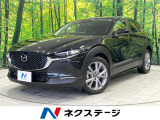 マツダ CX-30