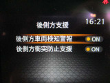 BSW(後側方車両検知警報)機能は車線変更時、隣車線に車両がいる場合、警報とともにメーター内の表示とドアミラーの表示灯が点滅し、ドライバーに注意を促します。