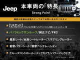 本車両の主な特徴をまとめました。上記の他にもお伝えしきれない魅力がございます。是非お気軽にお問い合わせ下さい。