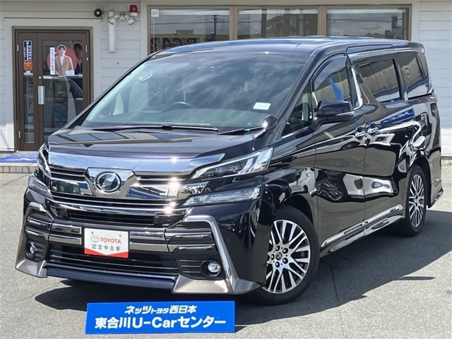 トヨタ ヴェルファイア 