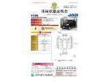 【車両状態証明書】修復歴や板金塗装跡の有無はもちろん、車両図を見ながら傷や凹みも実車で確認でき安心してご購入いただけます。