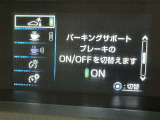 駐車時などの衝突の回避や軽減を図る駐車支援システム【PKSB】で安心をサポート。