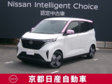 日産の軽、電気自動車の『SAKURA』新しく入荷しました♪京都日産オリジナル限定のGグレードのWANOiRO【深桜(こきさくら)】になりますす。