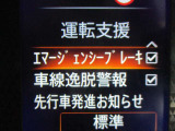 ★エマージェンシーブレーキ搭載★フロントカメラまたはレーダーで前方の車両等を検知。衝突の可能性が高まると警告灯やブザーによりに回避操作を促します。衝突を回避または衝突時の被害や傷害を軽減します。