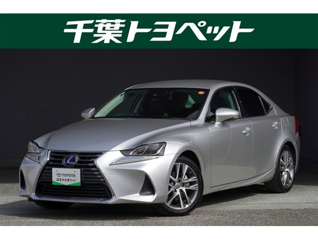 IS 300h バージョンL 