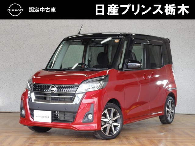 日産 デイズルークス 