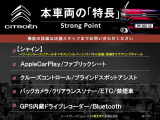 本車両の主な特徴をまとめました。上記の他にもお伝えしきれない魅力がございます。是非お気軽にお問い合わせ下さい。