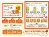 【中古車リース☆始めました!】月々のお支払い金額に、車両代、自動車税種別割、自動車重量税、自賠責保険料等の費用が含まれていますので、リースを利用すれば、ご希望するお車に気軽に乗ることが出来ます♪