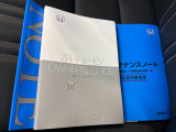車両の取扱説明書、整備記録簿です。