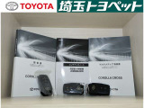 お車の取扱説明書・メンテナンスノート(記録簿)も御座います。トヨタのディーラーで安心を買って下さい。当社は無理な勧誘は致しません。まずはお客様からのお問い合わせを心よりお待ちしております。