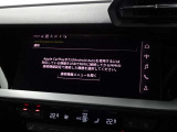 アップルカープレイやアンドロイドオート機能を利用して、アウディ車とお手持ちのスマートフォンを直接接続できる「アウディスマートフォンインターフェイス」が装備されております。