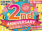 4月5月は「ANNIVERSARY   2周年記念フェア」を開催しております。ご来店お待ちしております。