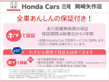 全車1年間の安心保証付き!