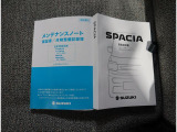 取扱説明書は各種揃っています。お困りごとやメンテナンスなどあらゆる場面で活躍するので是非車内に保管ください。