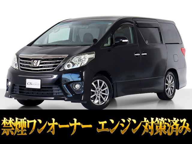 アルファード 2.4 240S タイプゴールドII エンジン対策済 禁煙1オーナ