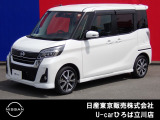 日産人気の、デイズルークスハイウェイスターG 入荷しました♪