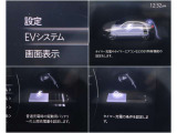 EVならではの便利機能を設定可能。EVシステム画面から、タイマー充電やタイマーエアコンなどの機能設定が行えます。充電量の上限設定等日常使いに合わせた効率的なEVライフをサポート。