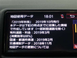 地図データは2019年秋版となっております♪