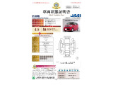 1年間走行無制限保証付き。有料で保証が更に延長できます。初回無料点検に加え、初回6ヵ月点検(納車から6か月目)を無料にて実施。(詳しくは当店スタッフまでお尋ね下さい。)
