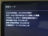 地図データは2016年秋版となっております♪