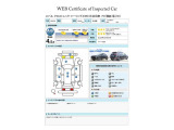 SUBARU認定中古車は第三者機関のAISによる公平な車両検査証も発行されています、ご検討の際の参考にしてください※中古車のため、内外装の細かい状態が気になるかたは実車での確認がおすすめです