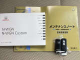 メンテナンスノート【整備記録簿】、取説も揃ってます。スマートキーはバッグなどにしまったままボタン操作でエンジンの始動・停止ができて大変便利です。