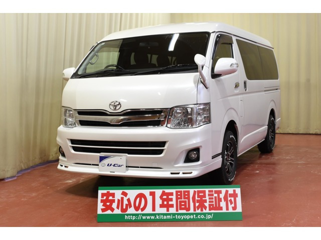 トヨタ ハイエース 