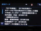 地図データは2017年春版となっております!