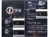 走りの状態を&ldquo;見える化&rdquo;する、マツダ独自のi-DM。さらにドライブモニターやバッテリーモニターにより、走行状況や電費・システム状態を分かりやすく確認できます。安心感と運転の楽しさを高めてくれる機能です。