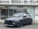 当店のMAZDA2をご覧頂き、誠にありがとうございます。東北マツダ古川ユーカーランドです。お見積もりのお問い合わせ等、お気軽にどうぞ。