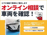 こちらはオンライン相談限定車両です。メールまたはお電話にてお問い合わせください!