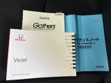 車両の取扱説明書、整備記録簿です。