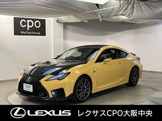 レクサス RC F 