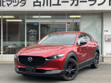当店のCX-30をご覧頂き、誠にありがとうございます。東北マツダ古川ユーカーランドです。お見積もりのお問い合わせ等、お気軽にどうぞ。
