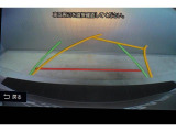 後方の視認性を高めるリアビューカメラを搭載。ガイドラインはステアリングの動きと連動しますのでよりスムーズな車庫入れが行えます。