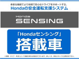 ■【HondaSENSING】衝突被害の軽減、衝突事故の回避、運転者の負担を軽減するために、運転者のアクセル・ブレーキ・ハンドル操作などを支援する機能です。